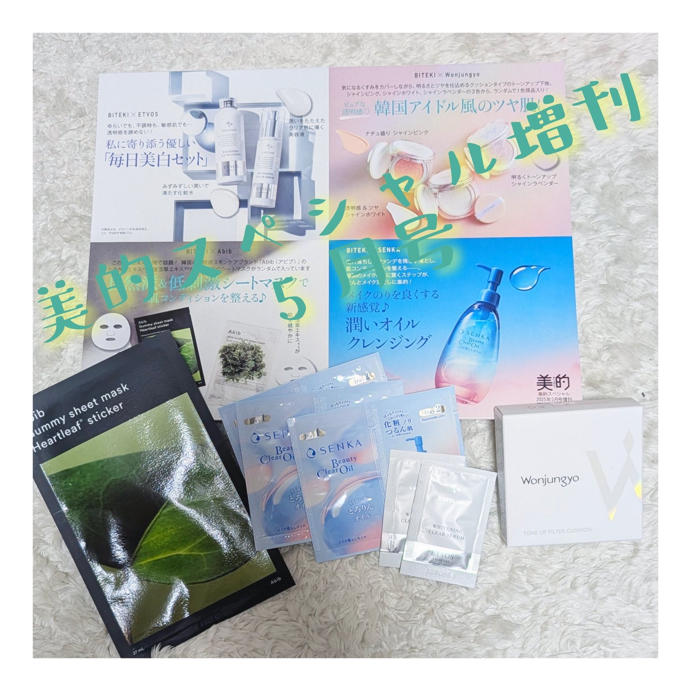 リアル フィット セカンドスキン マスク/briskin/シートマスク・パックを使ったクチコミ(3枚目)