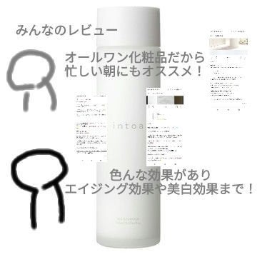 モイスチャライザー/intoa/オールインワン化粧品を使ったクチコミ(3枚目)