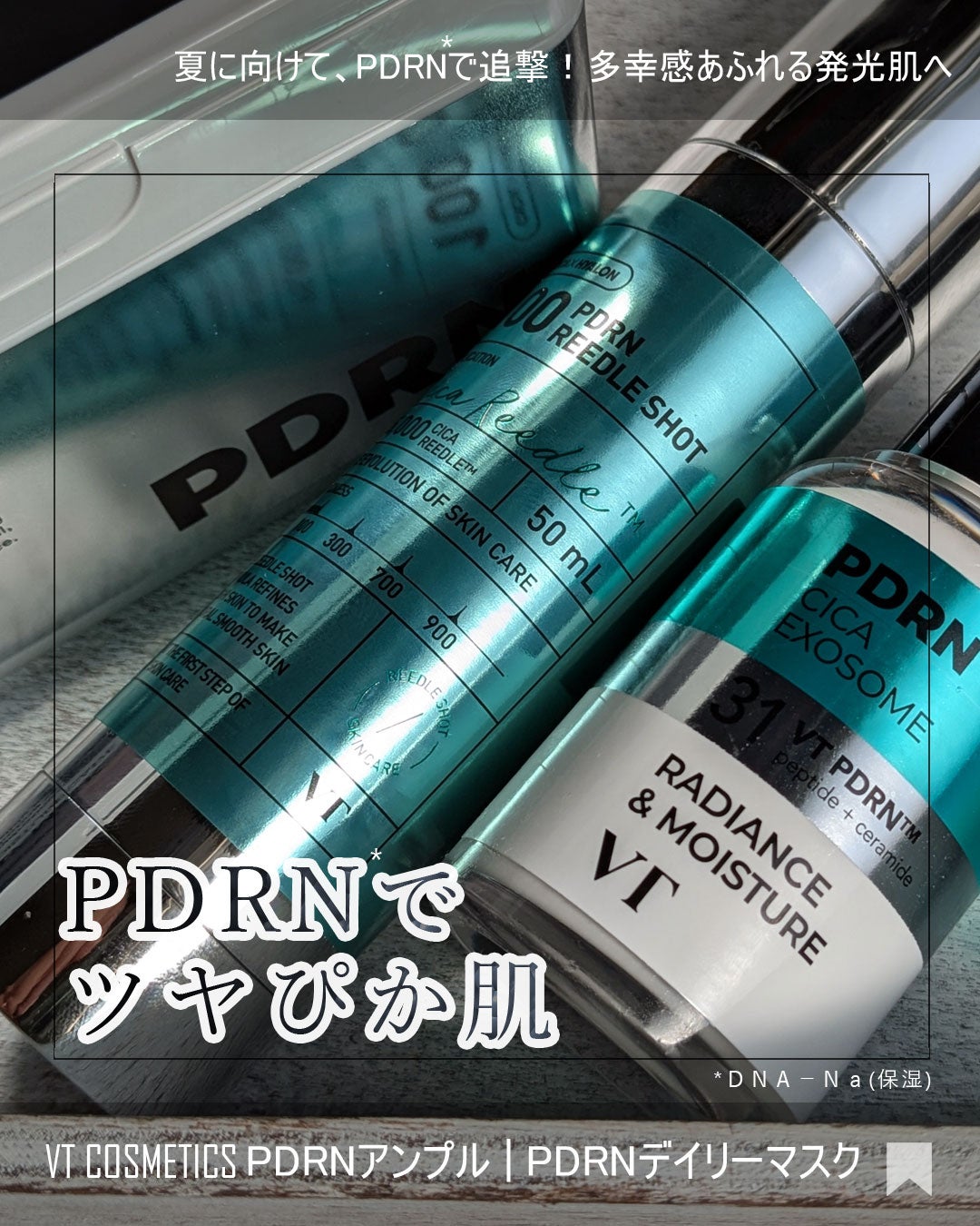 PDRN リードルショット100/VT/ブースター・導入液を使ったクチコミ(1枚目)