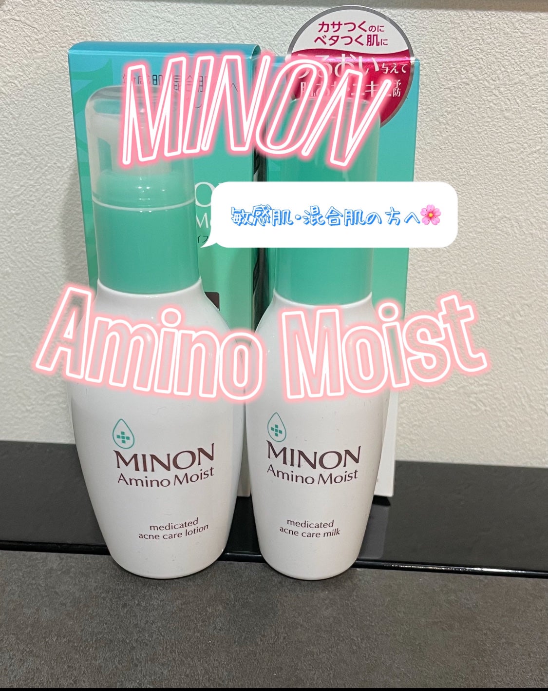 ミノン アミノモイスト 薬用アクネケア ローション/ミノン/化粧水を使ったクチコミ(1枚目)