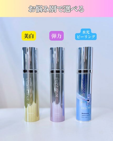 RTXセラム ビタミンショット/Dr.G/美容液を使ったクチコミ(6枚目)