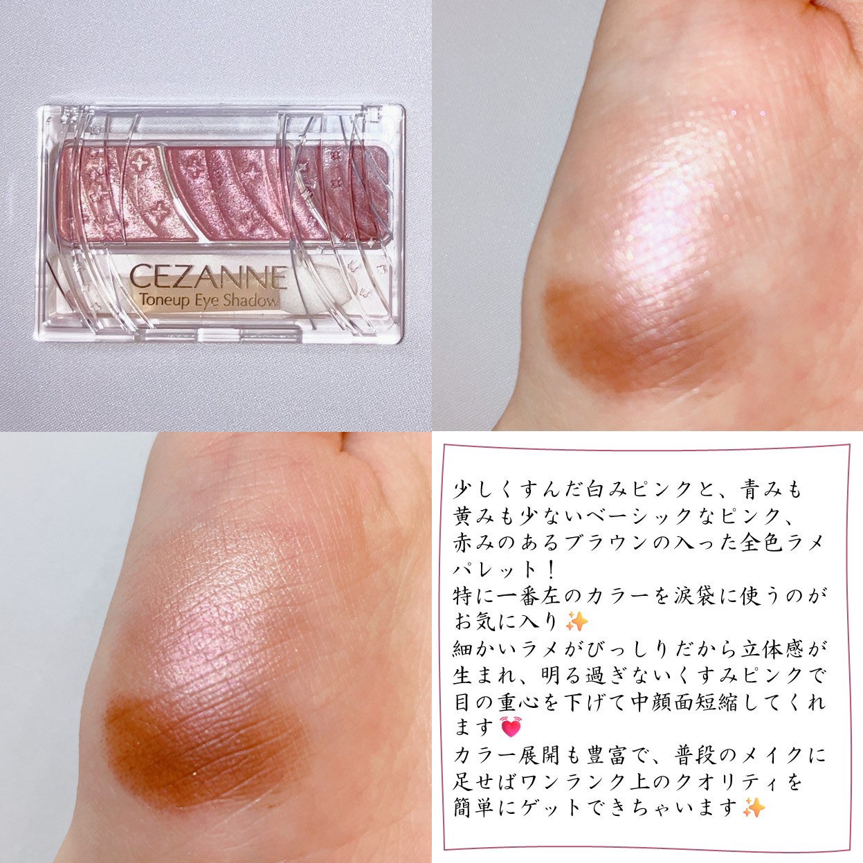 トーンアップアイシャドウ/CEZANNE/アイシャドウパレットを使ったクチコミ(2枚目)