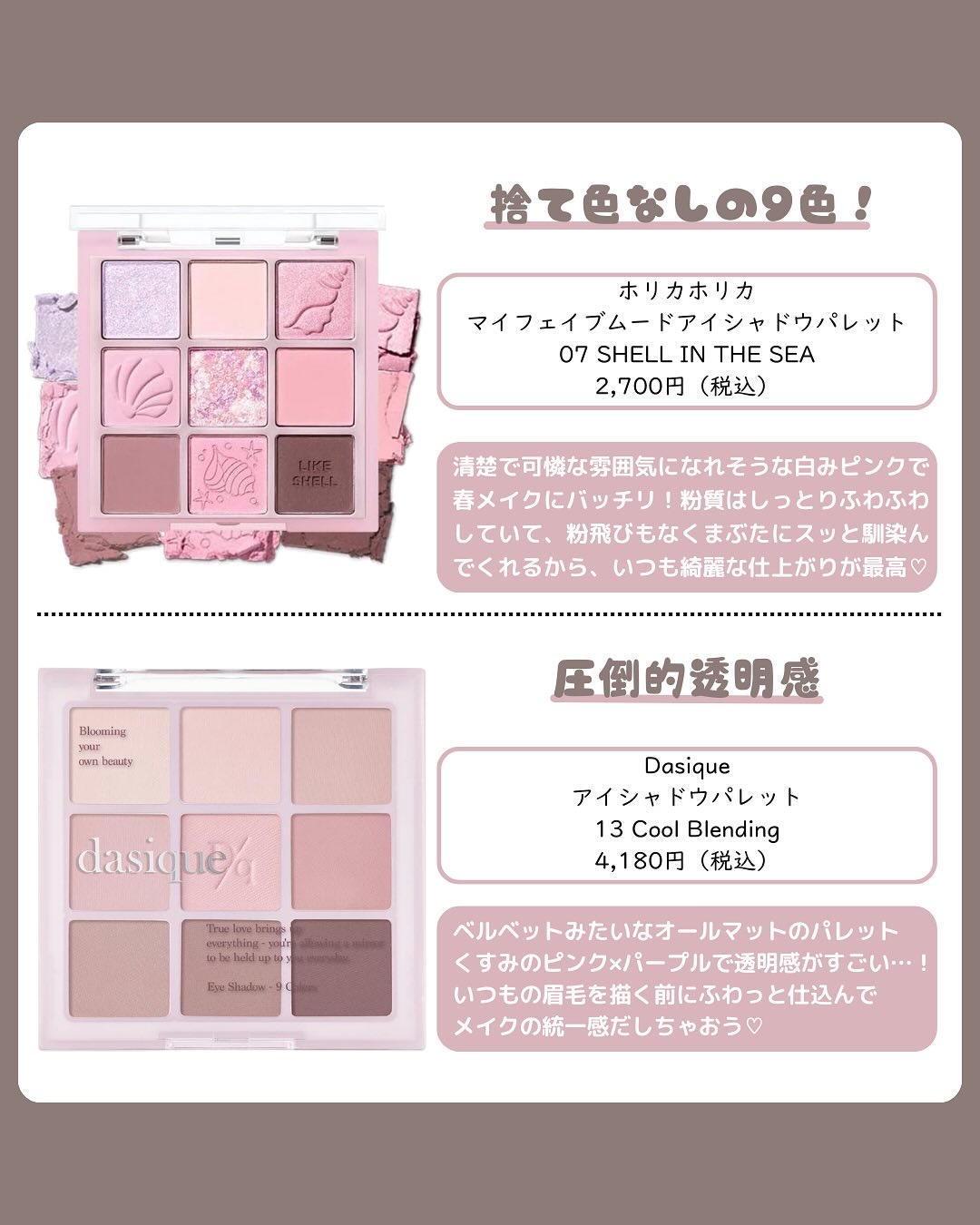 プロ アイ パレット/CLIO/アイシャドウパレットを使ったクチコミ（2枚目）