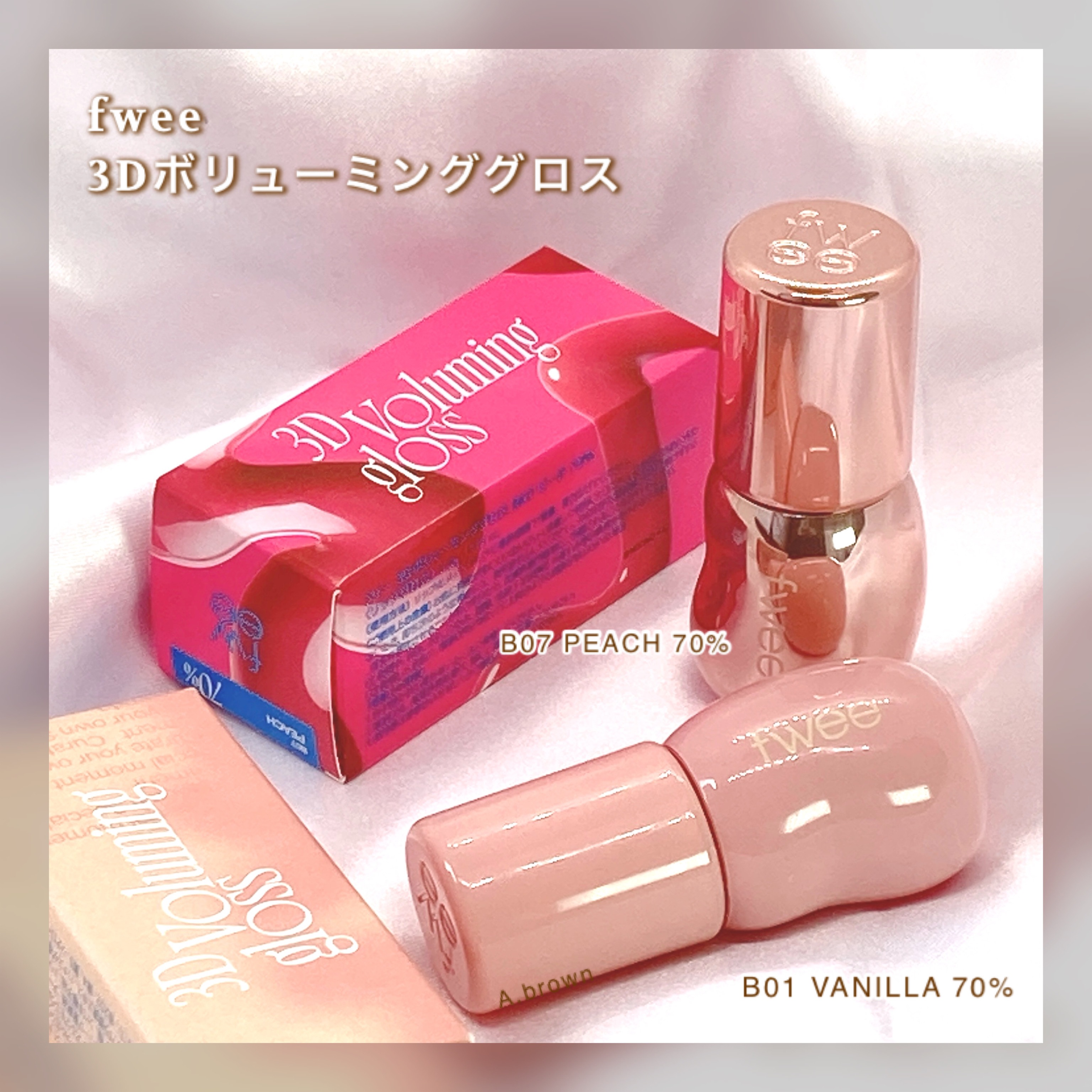 fwee フィー　リップグロス まとめ売り Amazon | fwee(フィー) 3Dボリューミング グロス 1個 70% ヌード