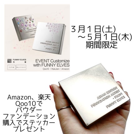 ソフトマットプレストパウダー/FUNNY ELVES方里/プレストパウダーを使ったクチコミ(8枚目)