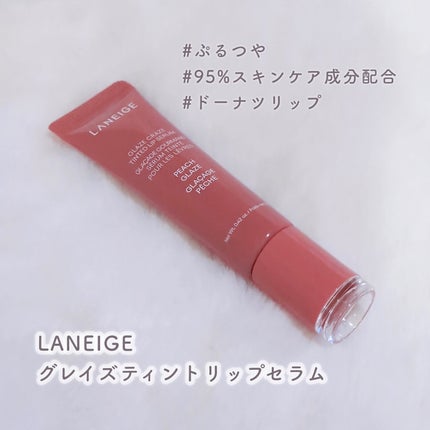 グレイズ ティントリップセラム/LANEIGE/リップ美容液を使ったクチコミ(2枚目)