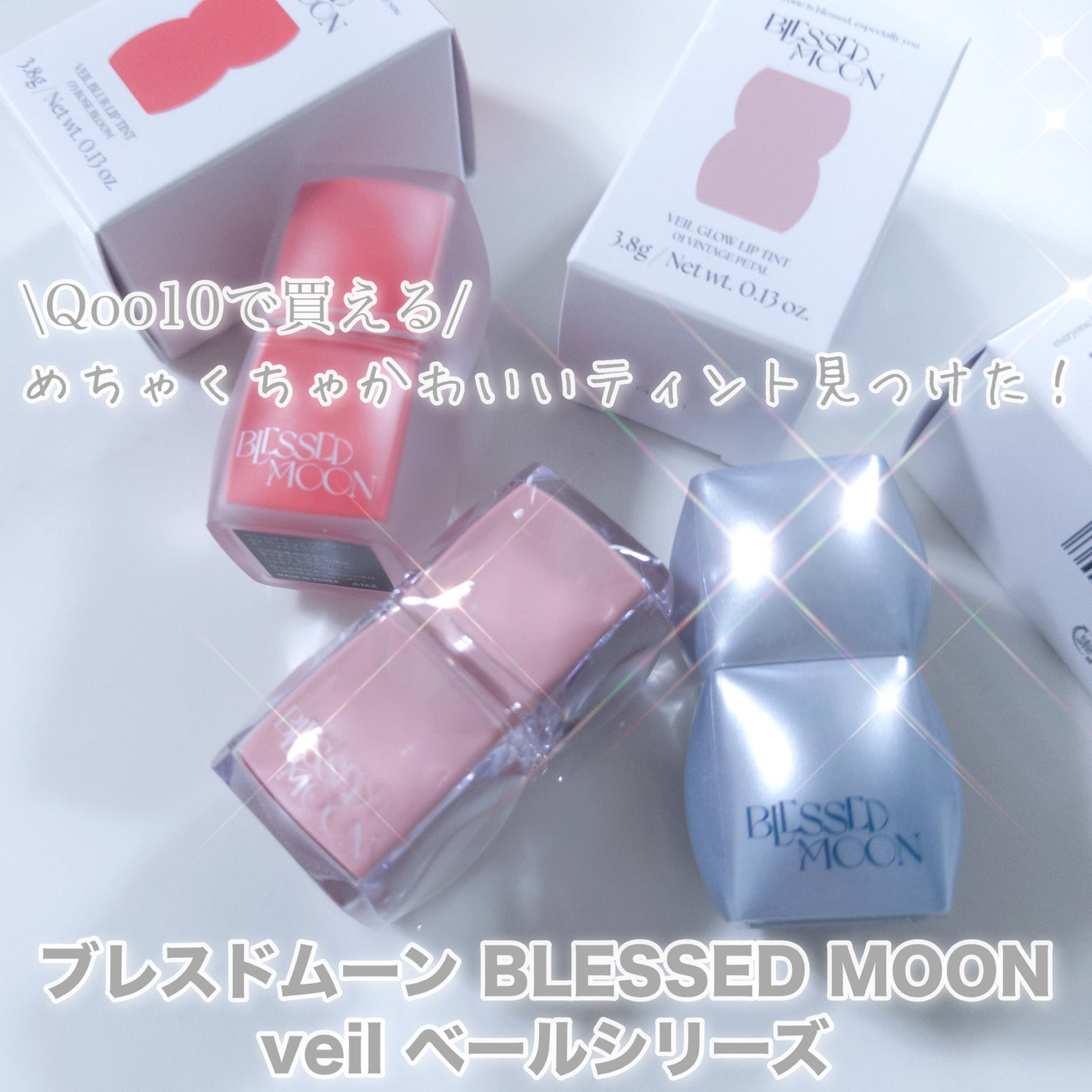 Veil Glow Lip Tint/BLESSED MOON/リップティントを使ったクチコミ(2枚目)