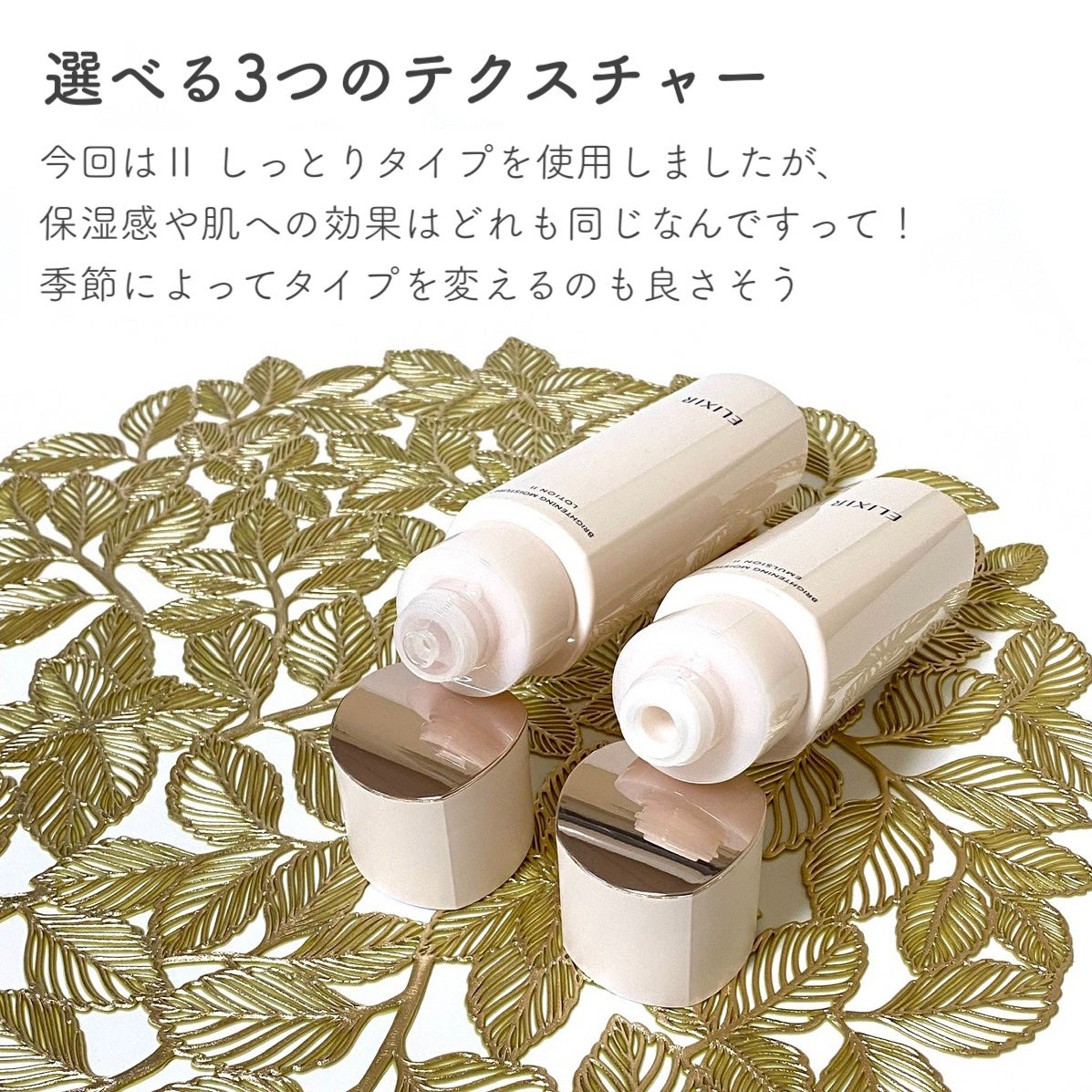 ブライトニング ローション WT Ⅱ/エリクシール/化粧水を使ったクチコミ(2枚目)