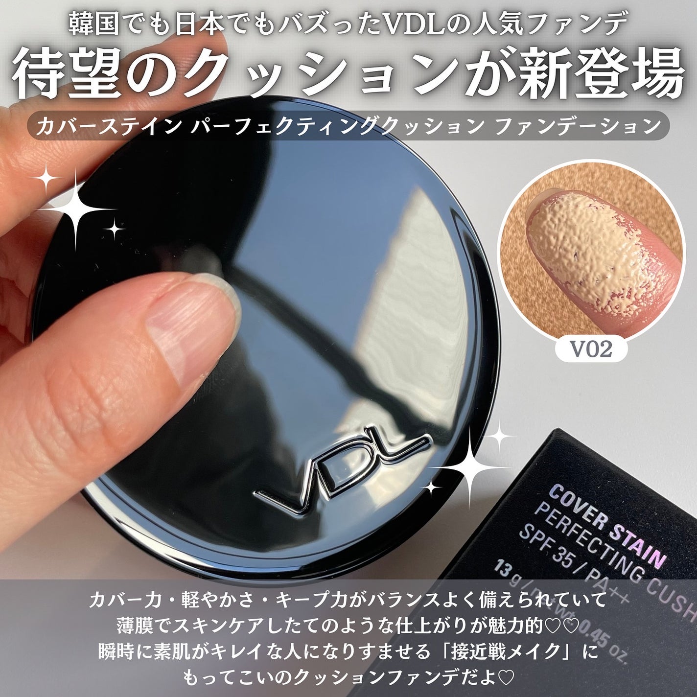 カバーステイン パーフェクティング クッション ファンデーション/VDL/クッションファンデーションを使ったクチコミ(2枚目)
