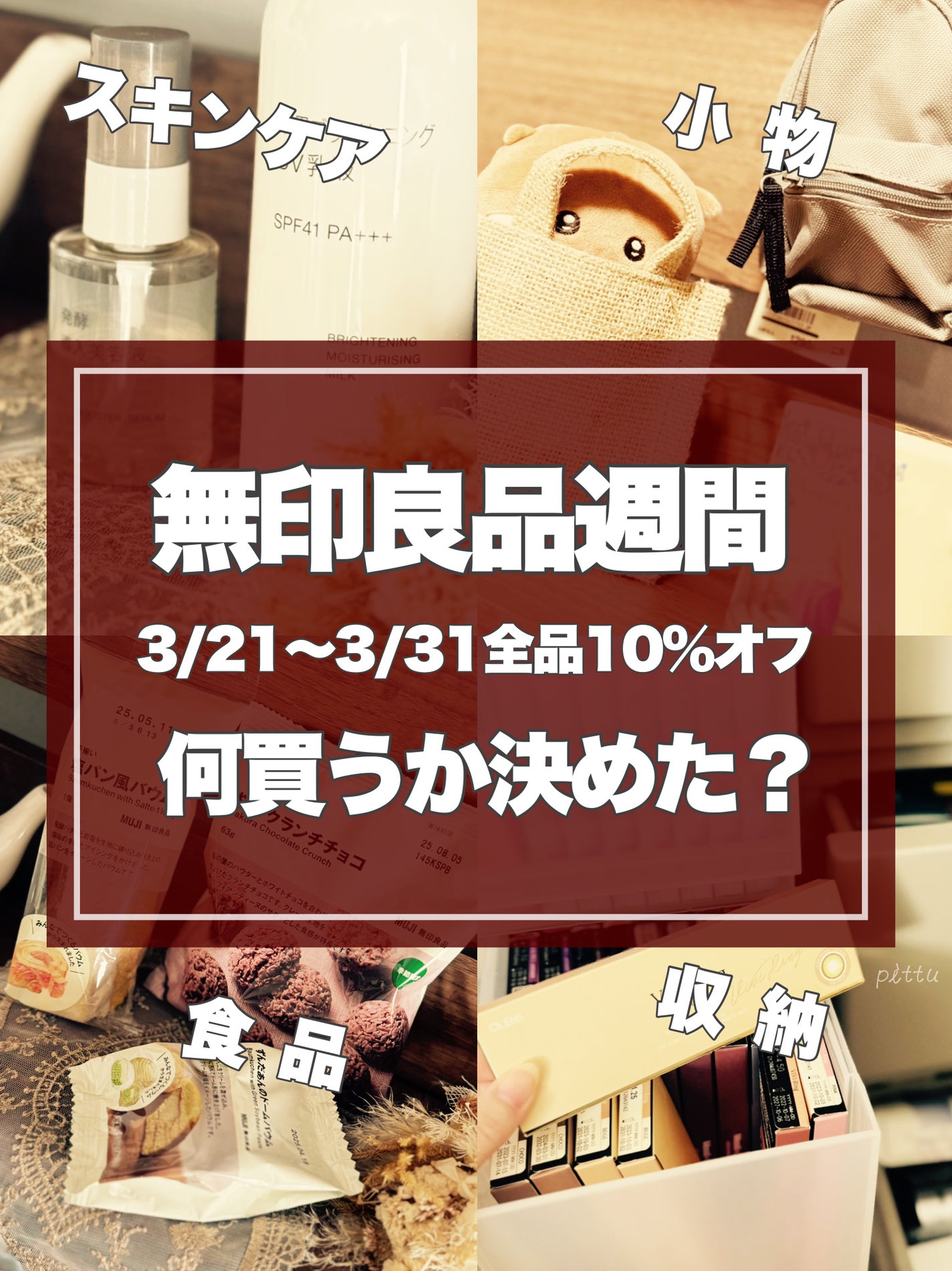試してみた】無印良品 PPストッカーキャスター付・2のリアル 試してみた】無印良品 PPストッカーキャスター付・2のリアル