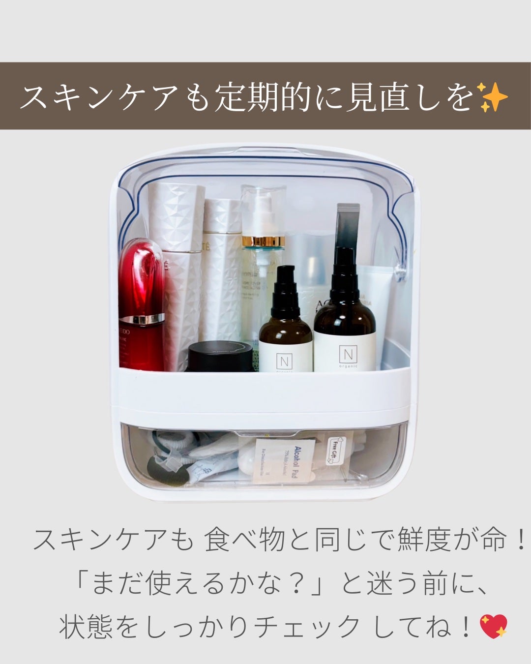 メグ on LIPS 「知らないとヤバい!スキンケアの使用期限⚠️💡1年以上使ってるな..」(7枚目)