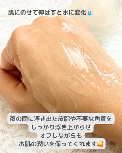 ラゴム ジェルトゥウォーター クレンザー(朝用洗顔)/LAGOM /その他洗顔料を使ったクチコミ(4枚目)