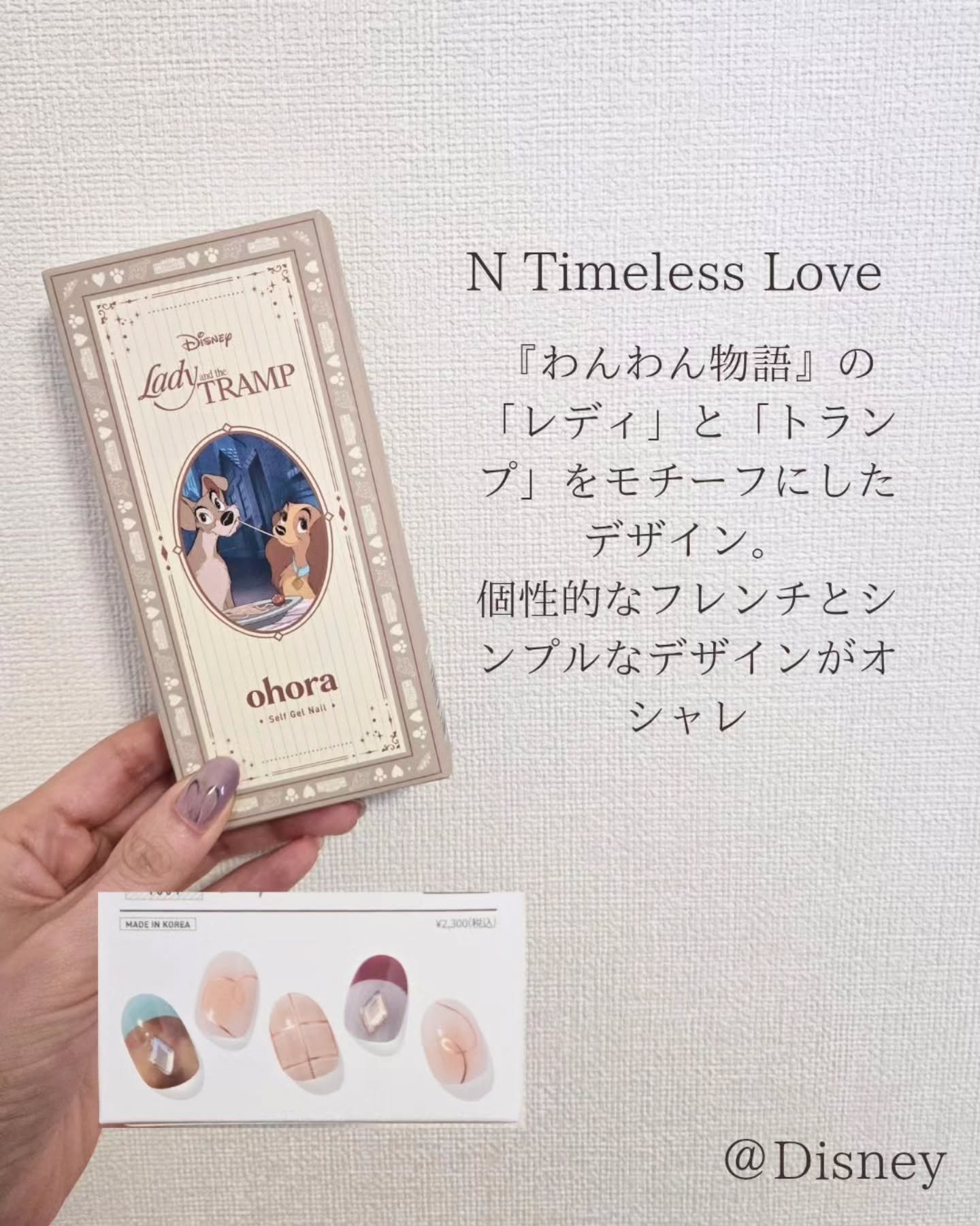 【ohora】ネイルシール セミキュアジェルネイル ディズニーコラボ 5種 ohora】ネイルシール セミキュアジェルネイル ディズニーコラボ