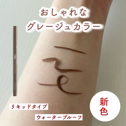シルキーリキッドアイライナーWP/D-UP/リキッドアイライナーを使ったクチコミ(1枚目)