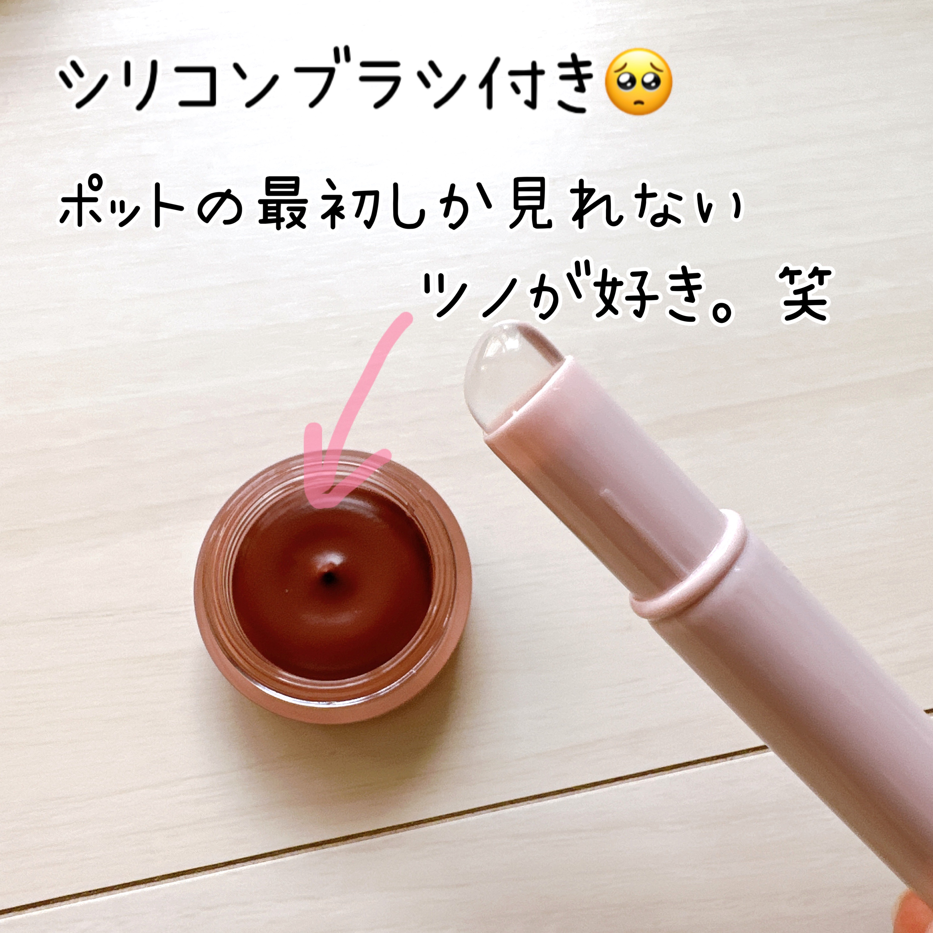 リップマッドポット/INTO U/口紅を使ったクチコミ（3枚目）