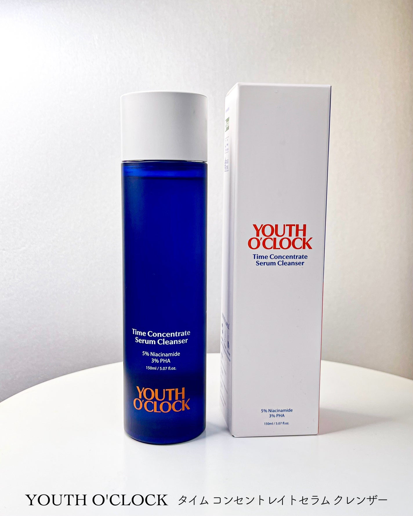 タイムコンセントレイト セラムクレンザー /Youth o' clock/クレンジングジェルを使ったクチコミ(8枚目)
