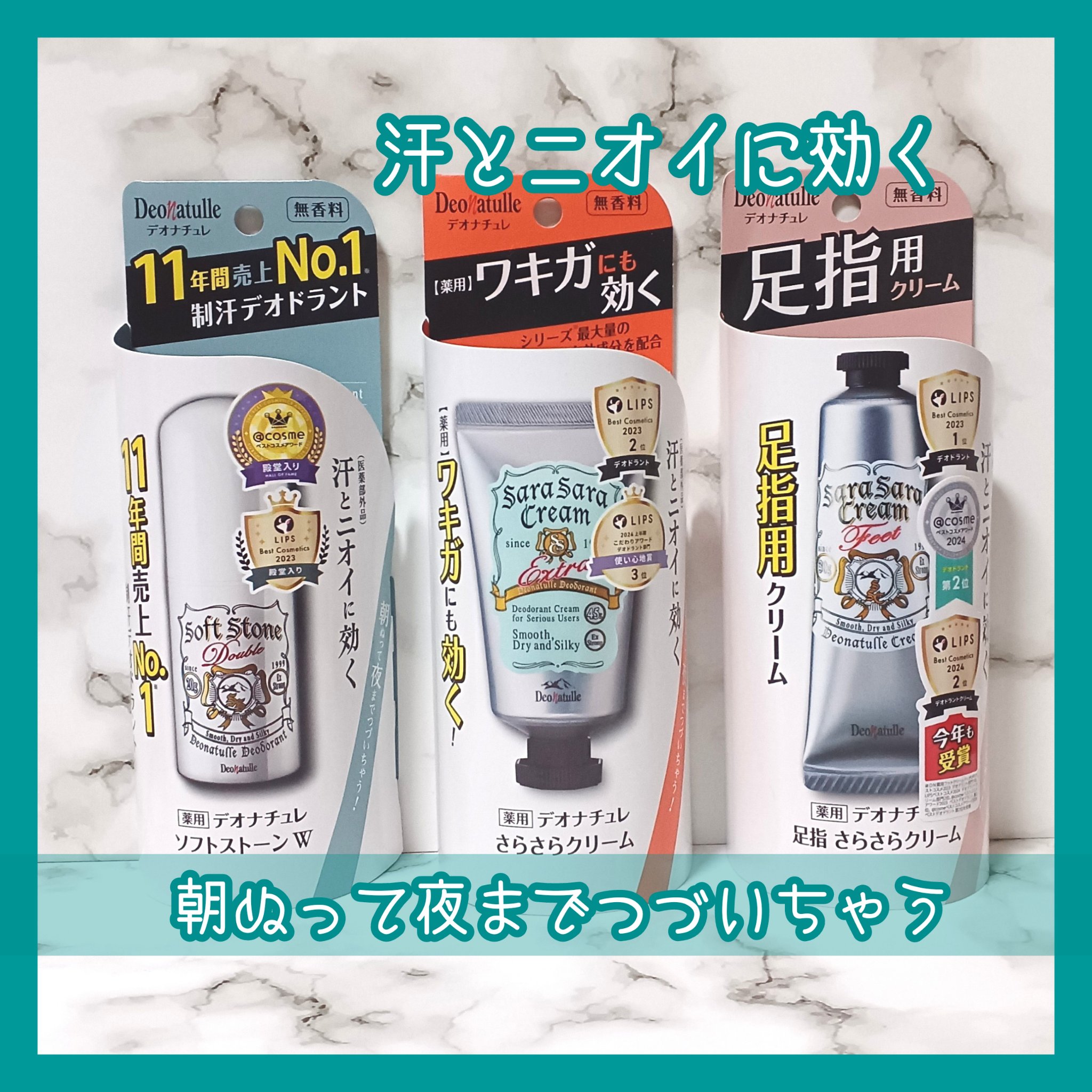 薬用ソフトストーンＷ/デオナチュレ/デオドラント・制汗剤を使ったクチコミ（1枚目）