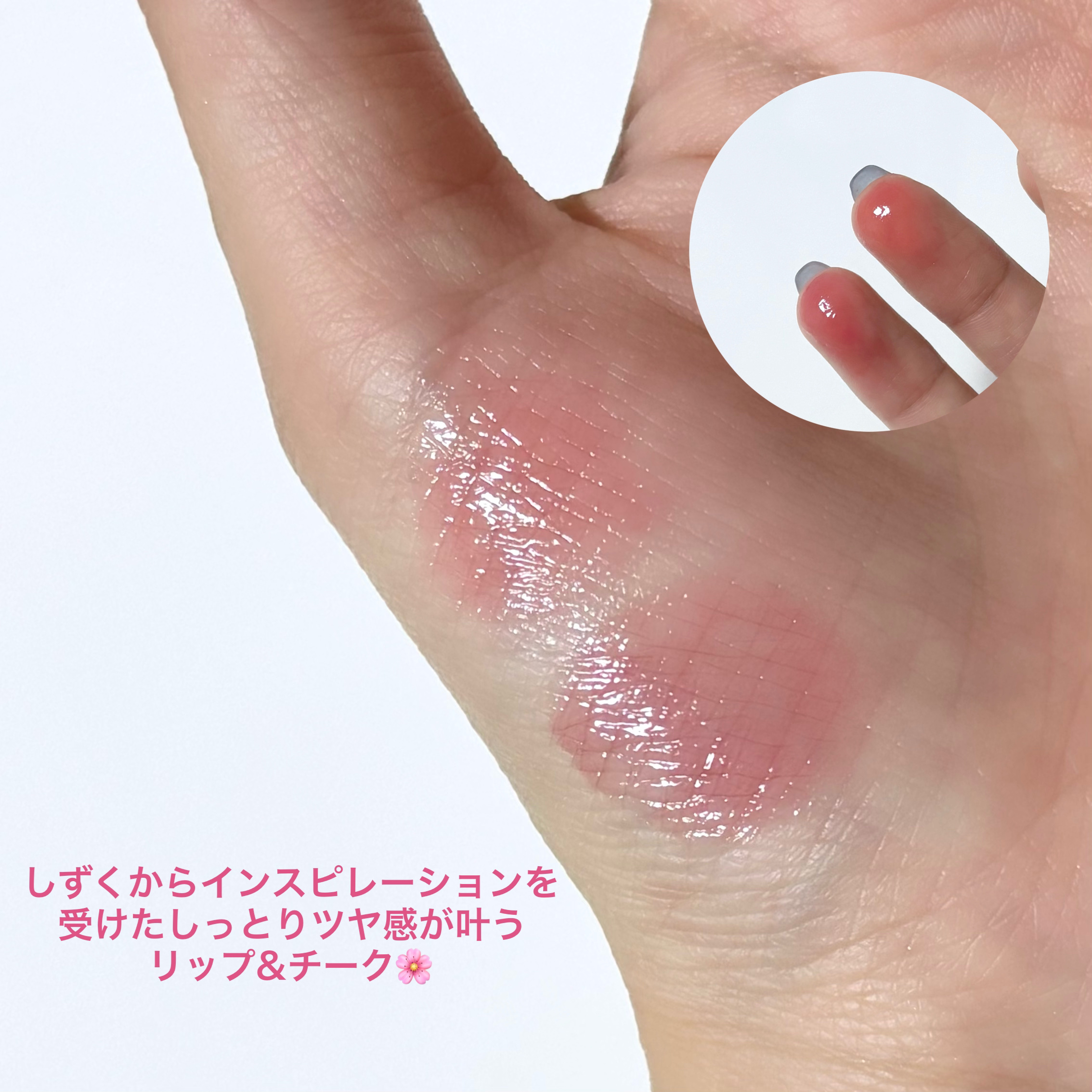 ロウグロウデューイーボール/hince/リップバームを使ったクチコミ（2枚目）