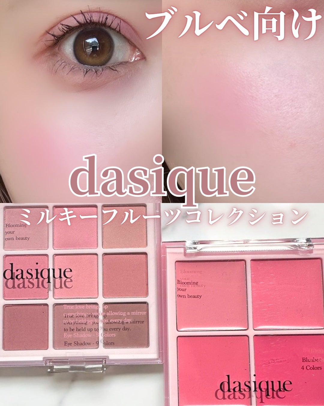シャドウパレット/dasique/アイシャドウパレットを使ったクチコミ(1枚目)