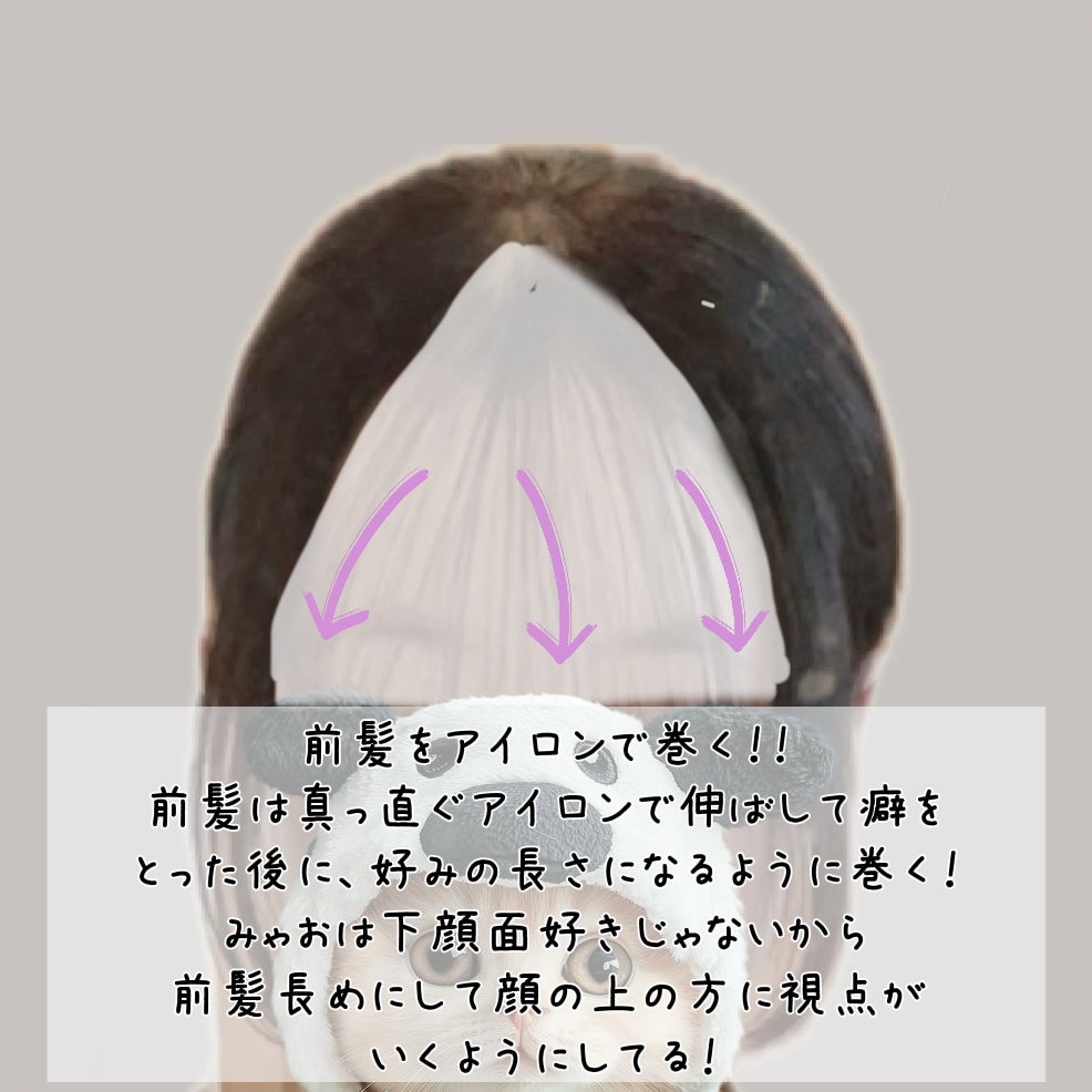 みゃお on LIPS 「前髪のセット方法♪♪らなとコラボだよ!らなの投稿は↓#らなみゃ..」(4枚目)