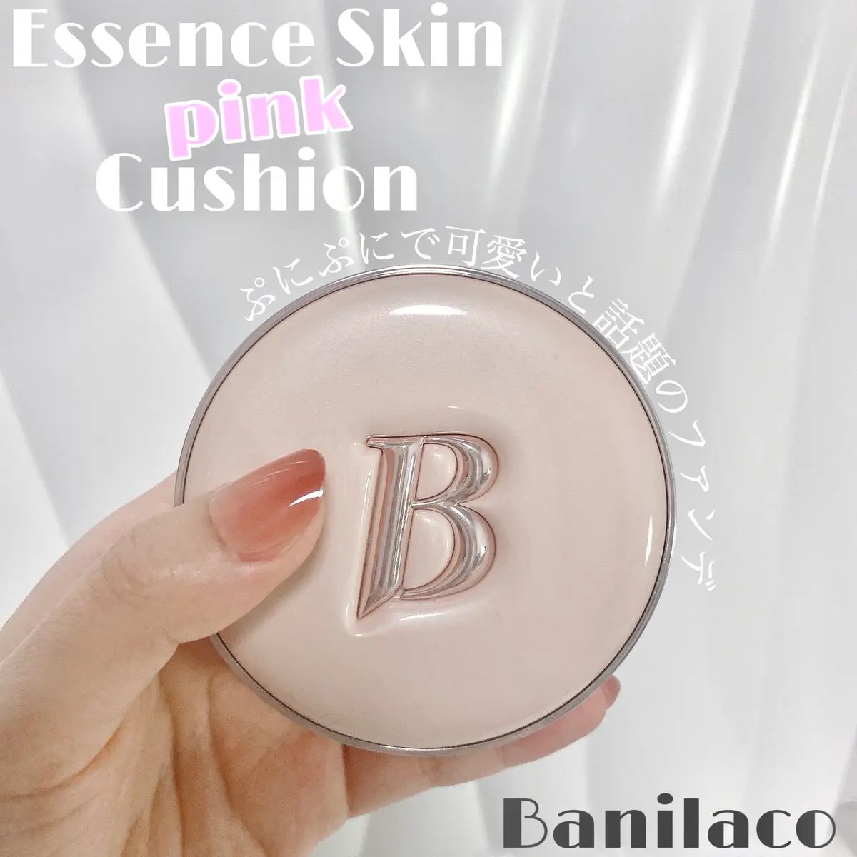 バニラコ エッセンス スキン ピンククッション/BANILA CO/クッションファンデーションを使ったクチコミ（1枚目）