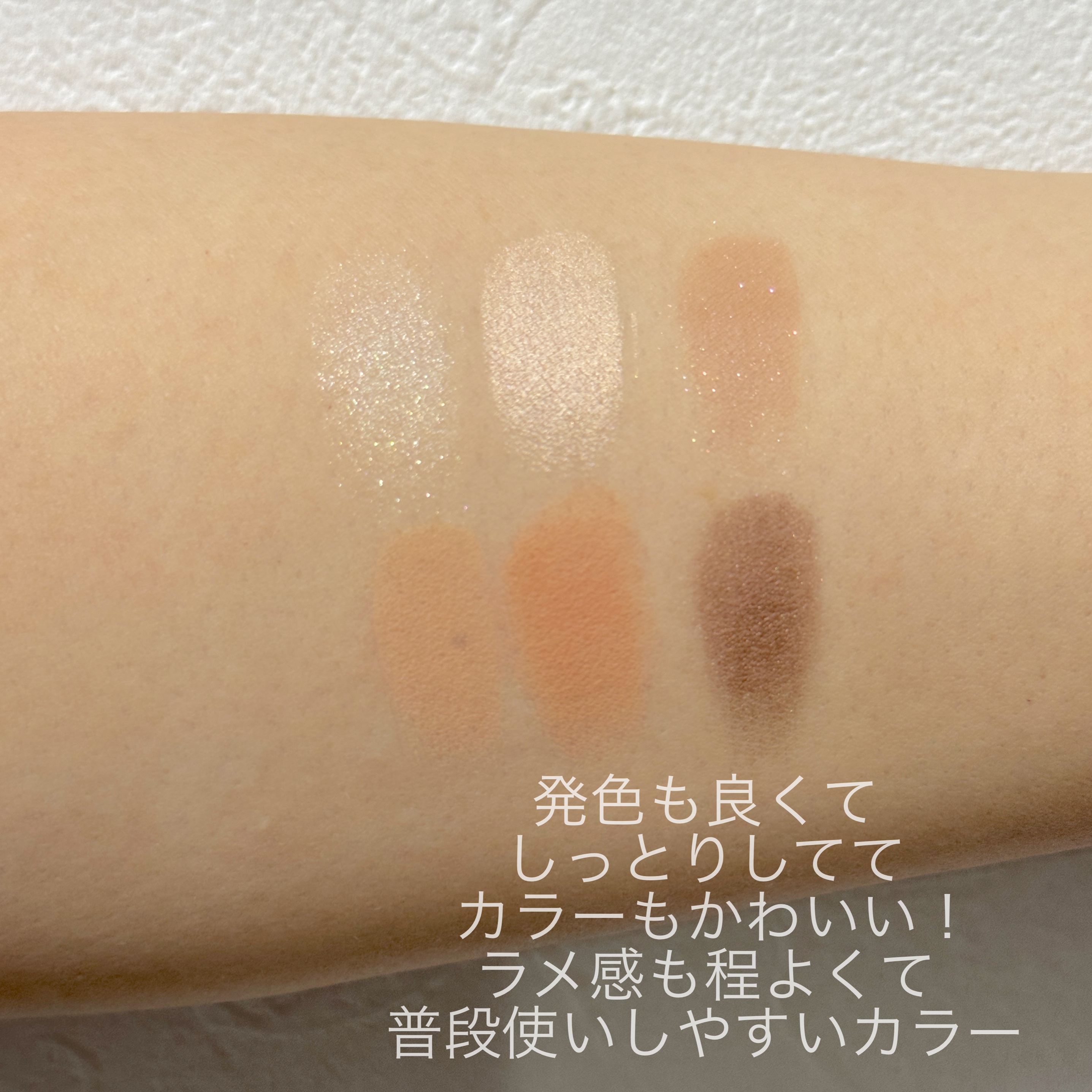 フォーエバー6アイパレット/Laka/アイシャドウパレットを使ったクチコミ（3枚目）