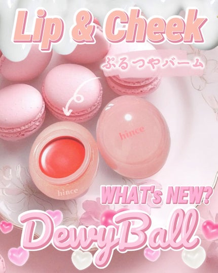 ロウグロウデューイーボール/hince/リップバームを使ったクチコミ(1枚目)