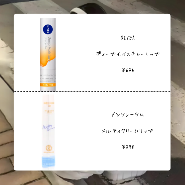 メルティクリームリップ/メンソレータム/リップクリームを使ったクチコミ（3枚目）