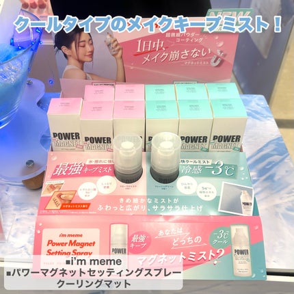 みか/不器用・ズボラでもかわいくなる on LIPS 「ドンコスフェスティバル2025SSが開催🎉ドンキ限定や先行発売..」(6枚目)