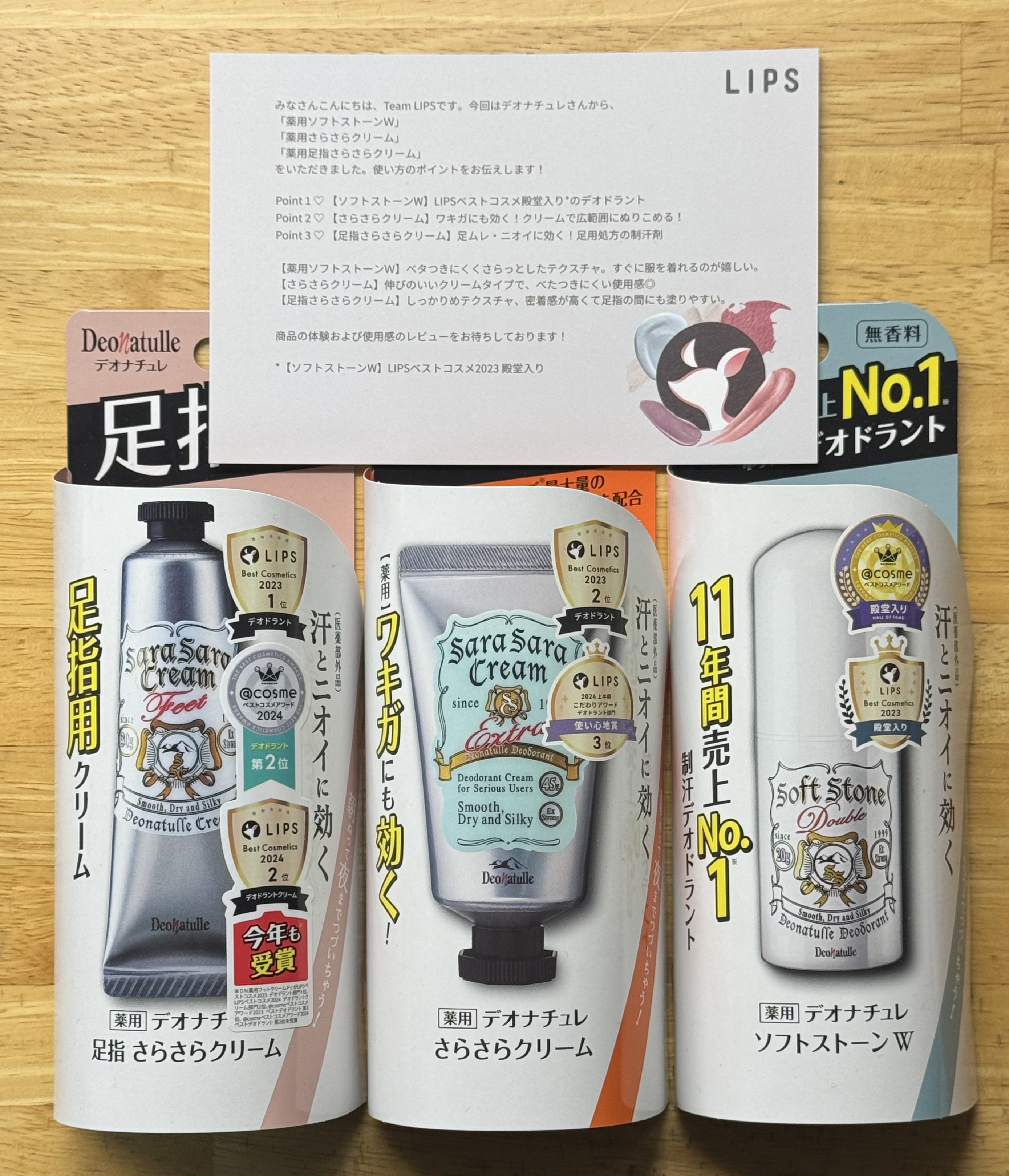 薬用ソフトストーンＷ/デオナチュレ/デオドラント・制汗剤を使ったクチコミ（1枚目）