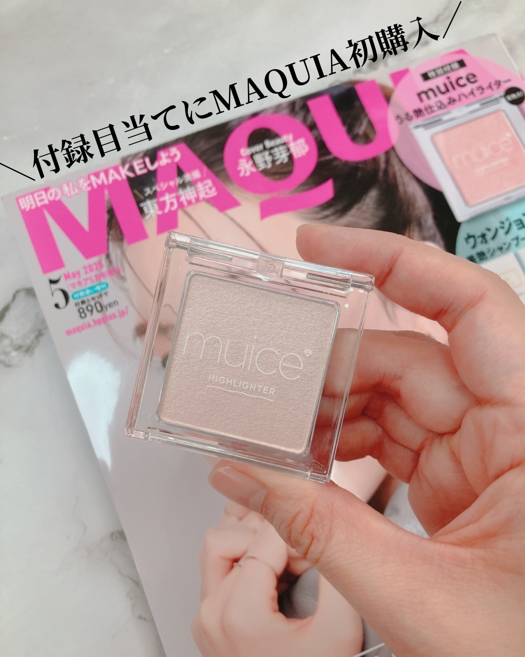 うるみハイライター/muice/パウダーハイライトを使ったクチコミ（1枚目）