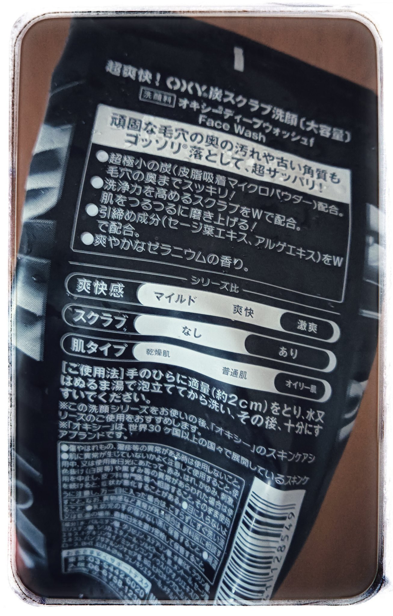 Oxy ディープウォッシュ/OXY (ロート製薬)/洗顔フォームを使ったクチコミ（2枚目）