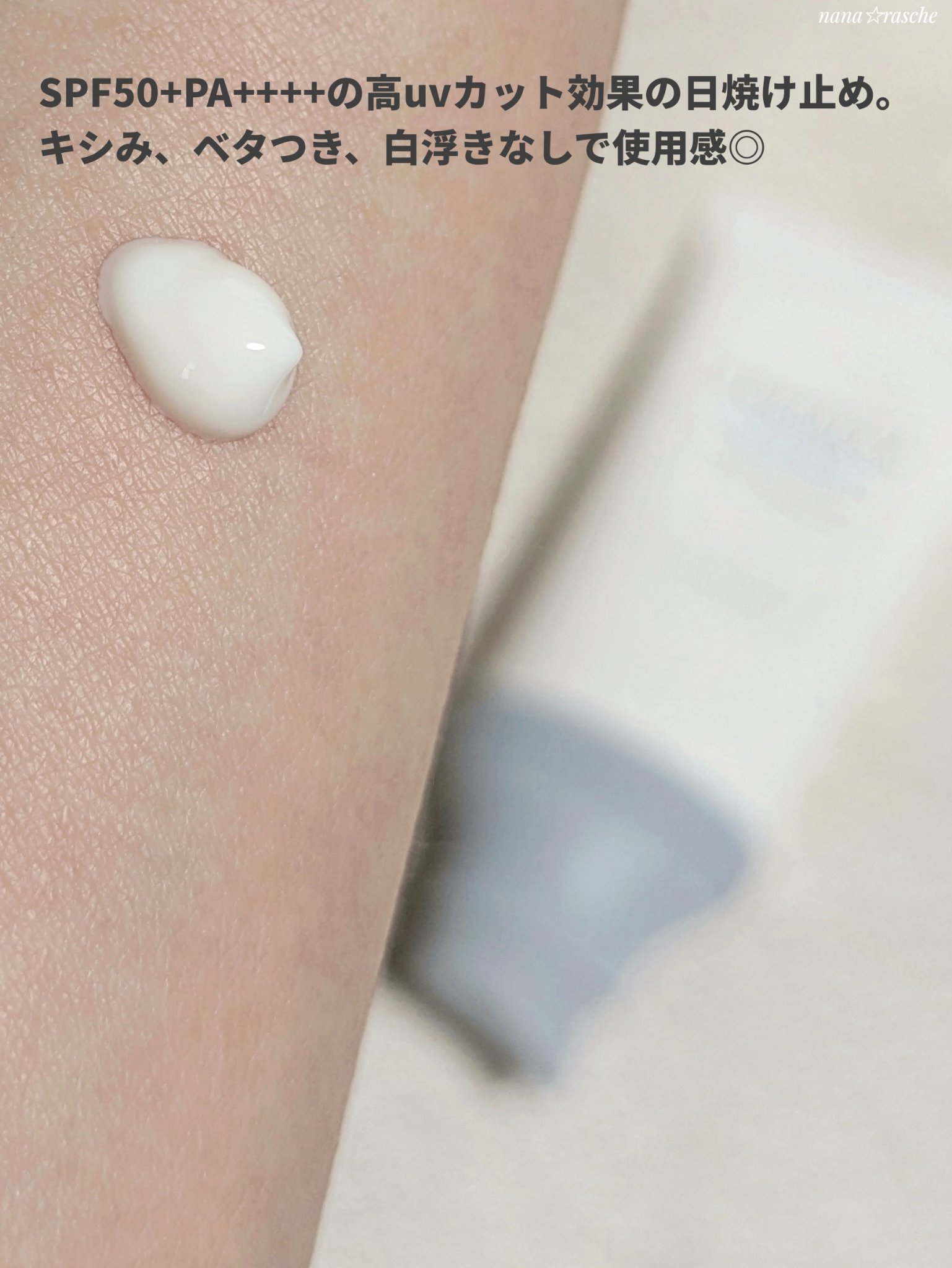 ヒアルーシカ ウォーターフィット サンセラム/SKIN1004/日焼け止めローションを使ったクチコミ（3枚目）