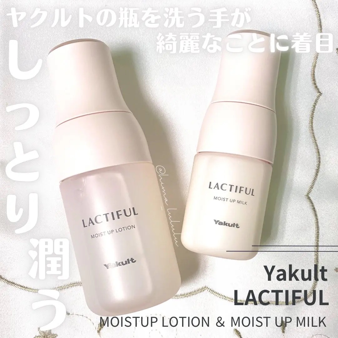 #PR 乳酸菌は 肌にもいい*.+゜
ラクティフル(@yakult_lactiful )
モイストアップローション & ミルク

有名なヤクルトの基礎化粧品！
気になっていたので使えて嬉しい🫶🏻
どちらも重たすぎない使用感なのに、乾燥に