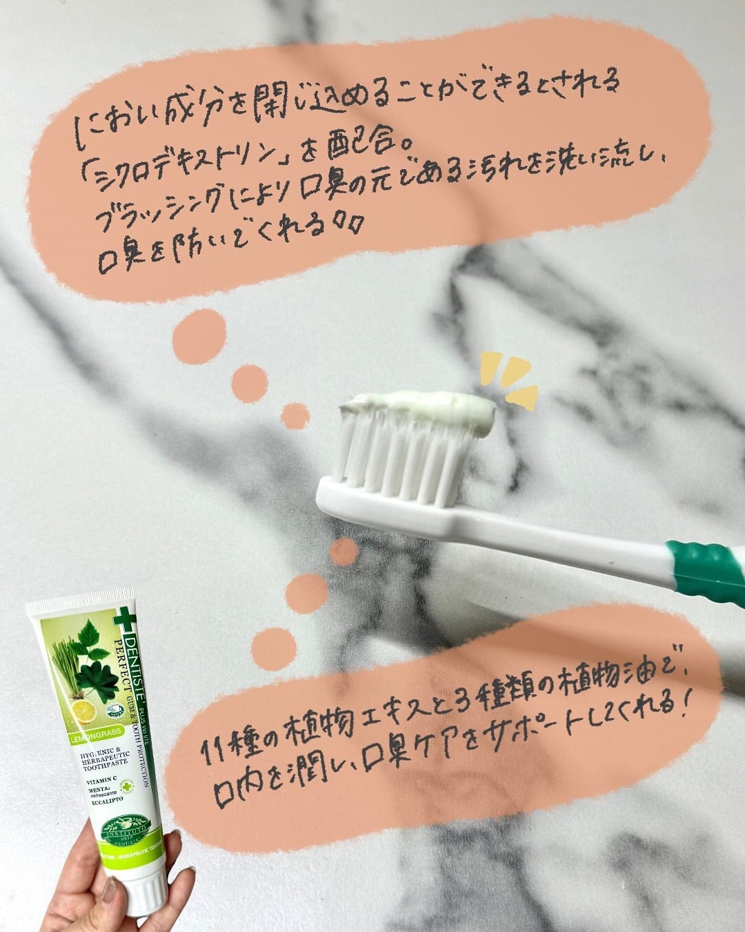 デンティス チューブタイプ/デンティス/歯磨き粉を使ったクチコミ(3枚目)