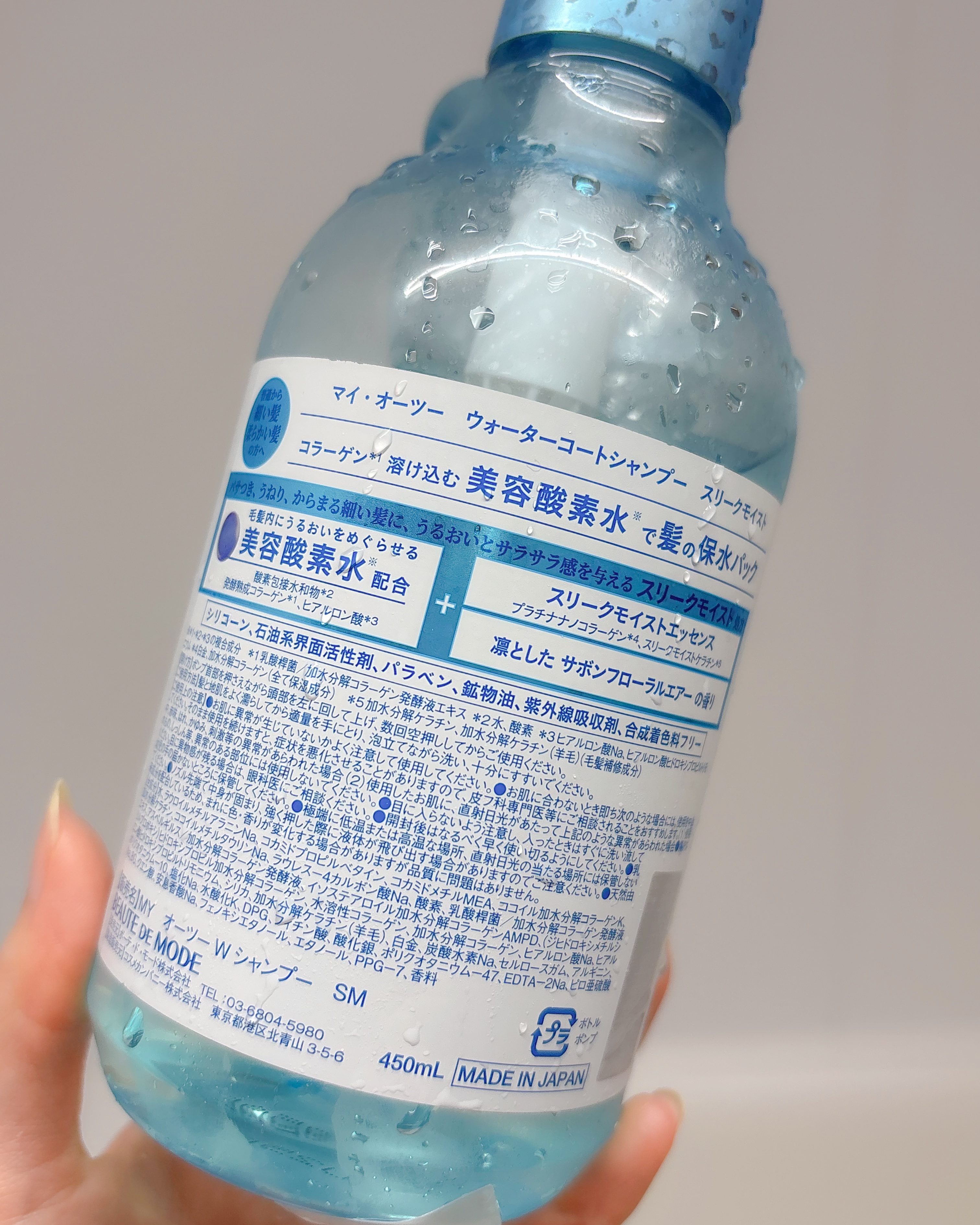 マイ・オーツー ウォーターコートシャンプー/トリートメント スリークモイスト/myO2/シャンプー・コンディショナーを使ったクチコミ（3枚目）
