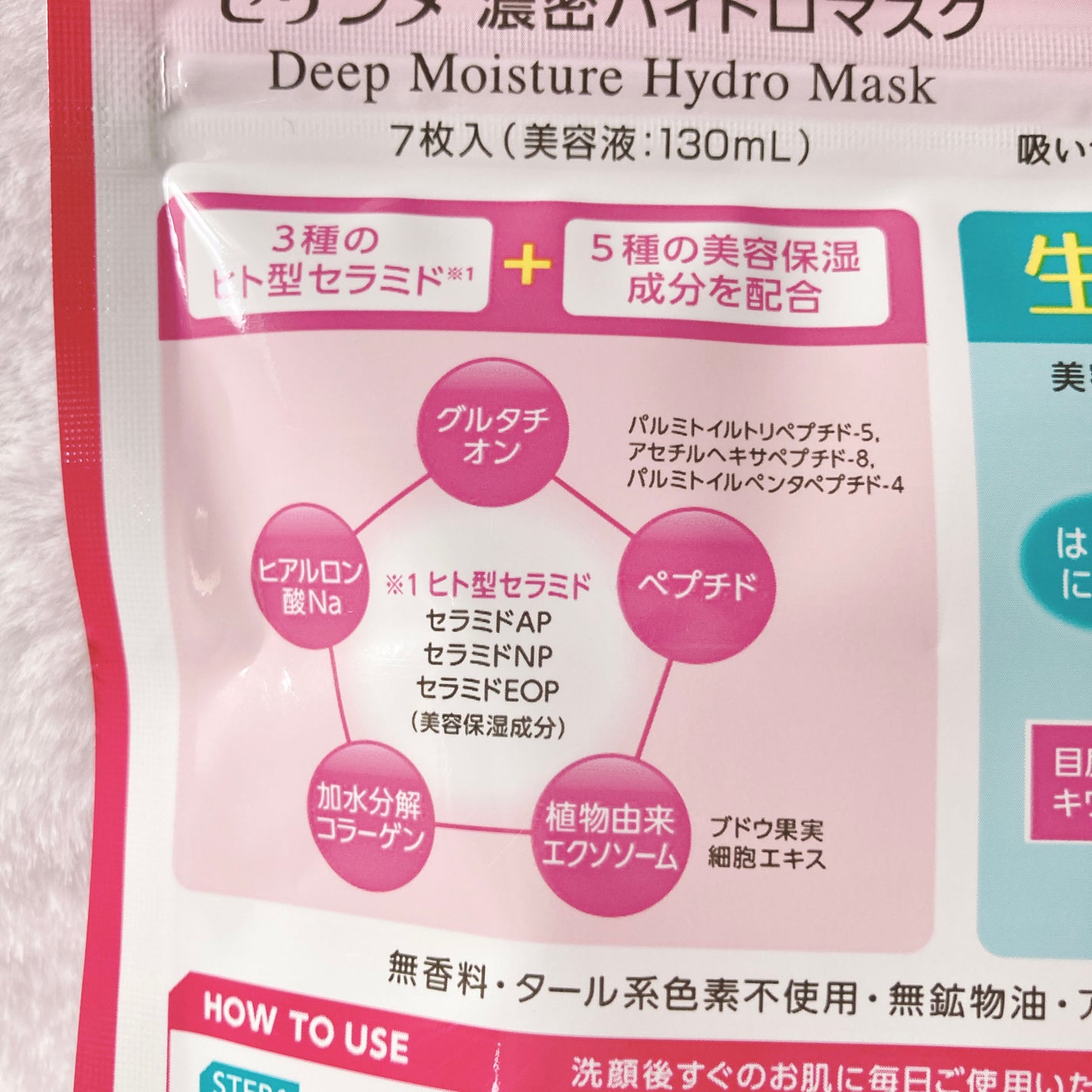 æ¿å¯ãã€ãããã¹ã¯/CEZANNE/ã·ãŒããã¹ã¯ã»ããã¯ã䜿ã£ãã¯ãã³ãïŒ7æç®ïŒ