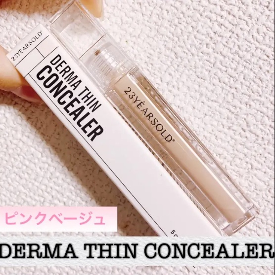 ダーマシンコンシーラー/23years old/リキッドコンシーラーを使ったクチコミ（1枚目）