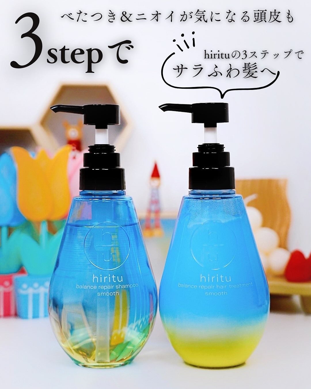 バランスリペア シャンプー/ヘアトリートメント スムース/hiritu/市販シャンプーを使ったクチコミ(4枚目)