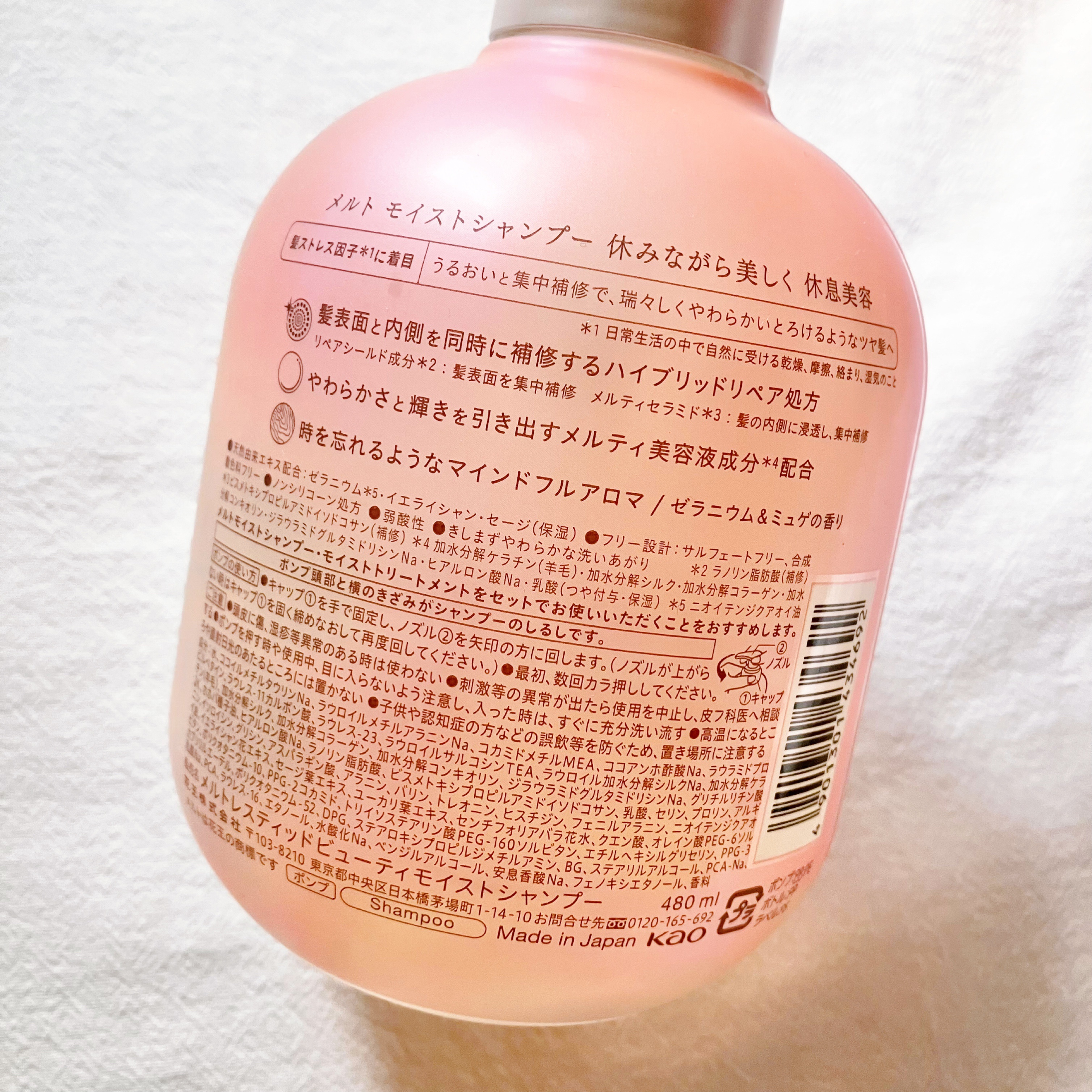 メルト モイストシャンプー／トリートメント/melt/市販シャンプーを使ったクチコミ（3枚目）