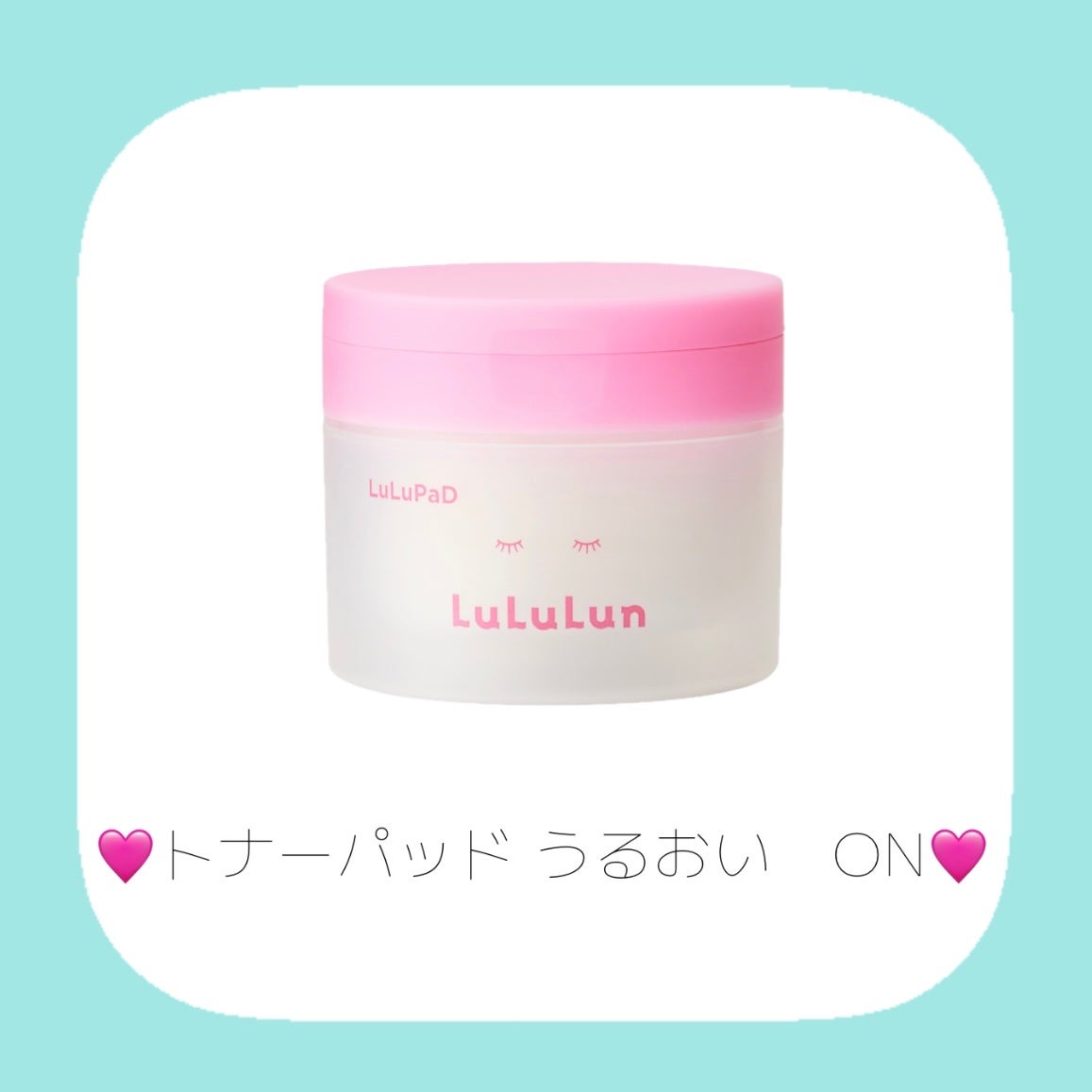 ルルルン トナーパッド うるおいON/ルルルン/トナーパッドを使ったクチコミ(3枚目)