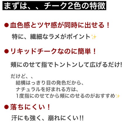 グローキッサー チークブラッシュ/グローキッサー ハイライター/MAYBELLINE NEW YORK/リキッドチークを使ったクチコミ(2枚目)