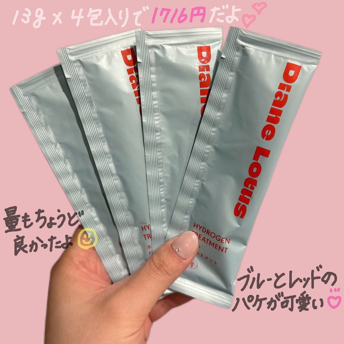 ロータス 水素トリートメント ティー&シトラスの香り/ダイアン/洗い流すヘアトリートメントを使ったクチコミ(2枚目)