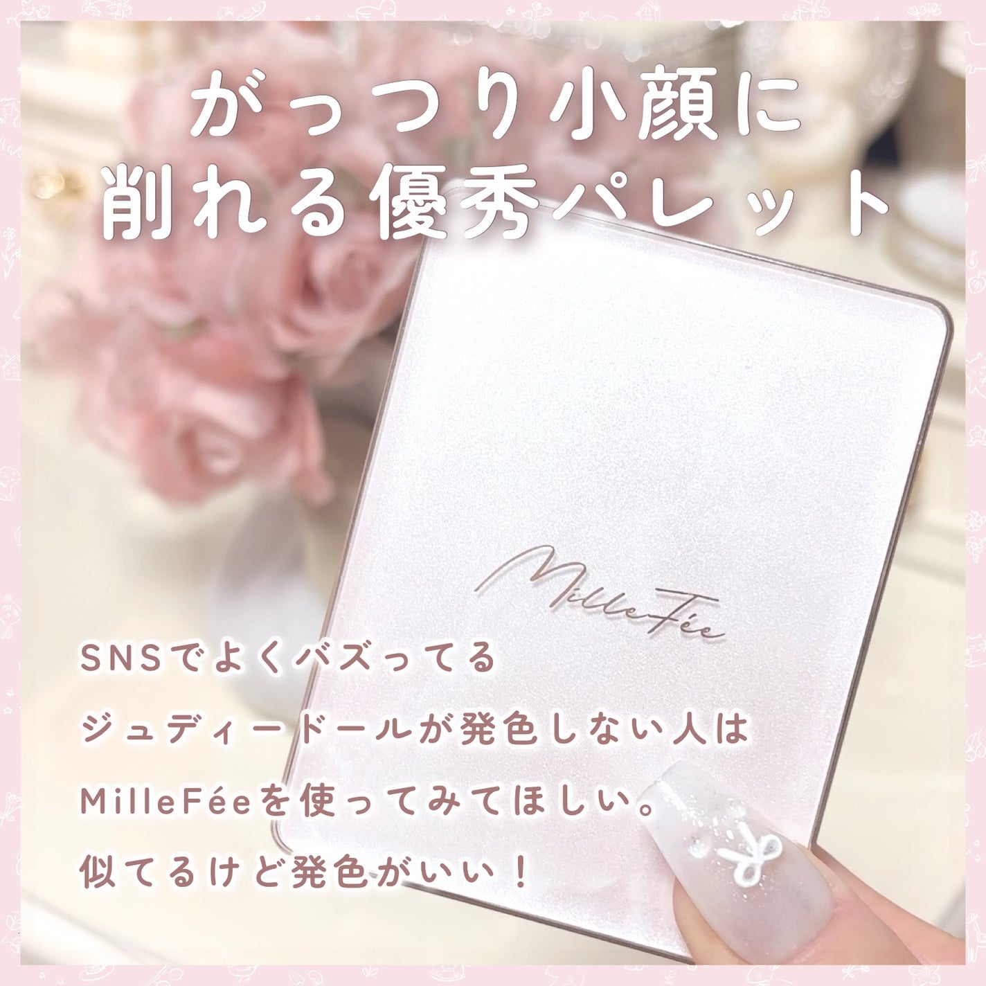 チート顔コントゥアパレット/MilleFée/パウダーハイライトを使ったクチコミ(2枚目)