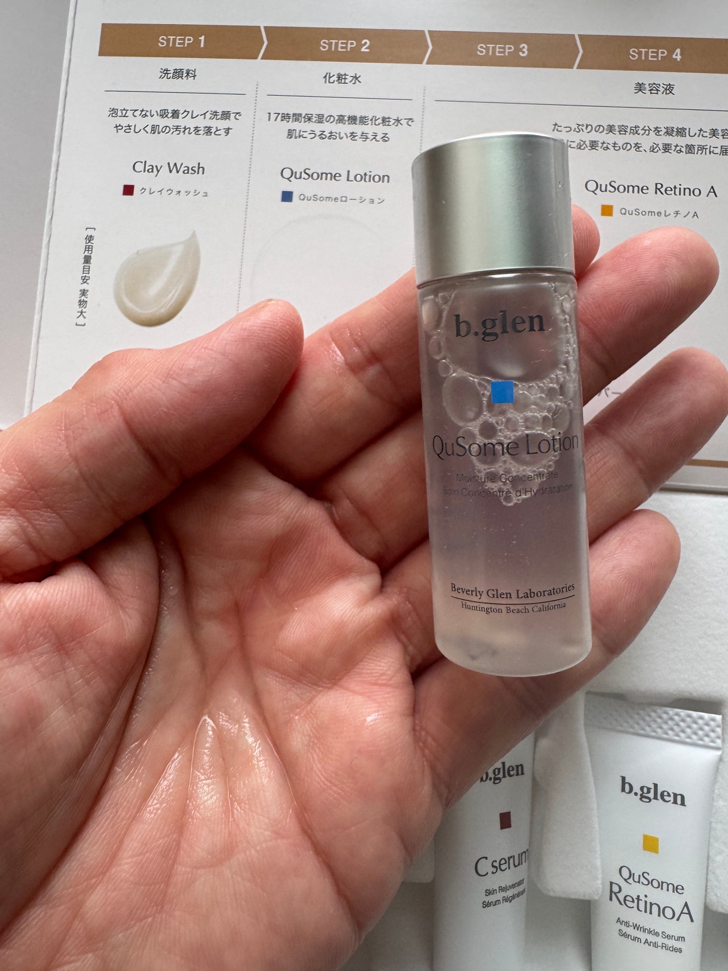 7 day Special Set プログラム1/b.glen/スキンケアキットを使ったクチコミ(6枚目)