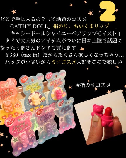 elan_lotus on LIPS 「ドンコスフェスティバル2025SS/が全国の店舗で開催中🎉ドン..」(4枚目)