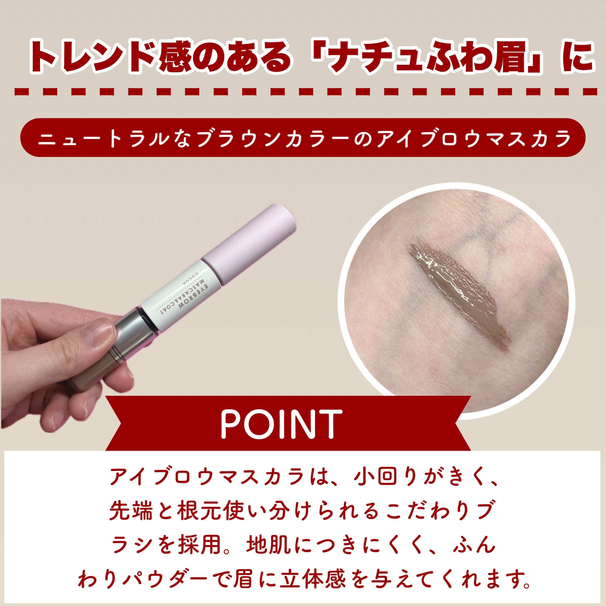 アヴァンセ アイブロウマスカラ＆コート /アヴァンセ/眉マスカラを使ったクチコミ（2枚目）