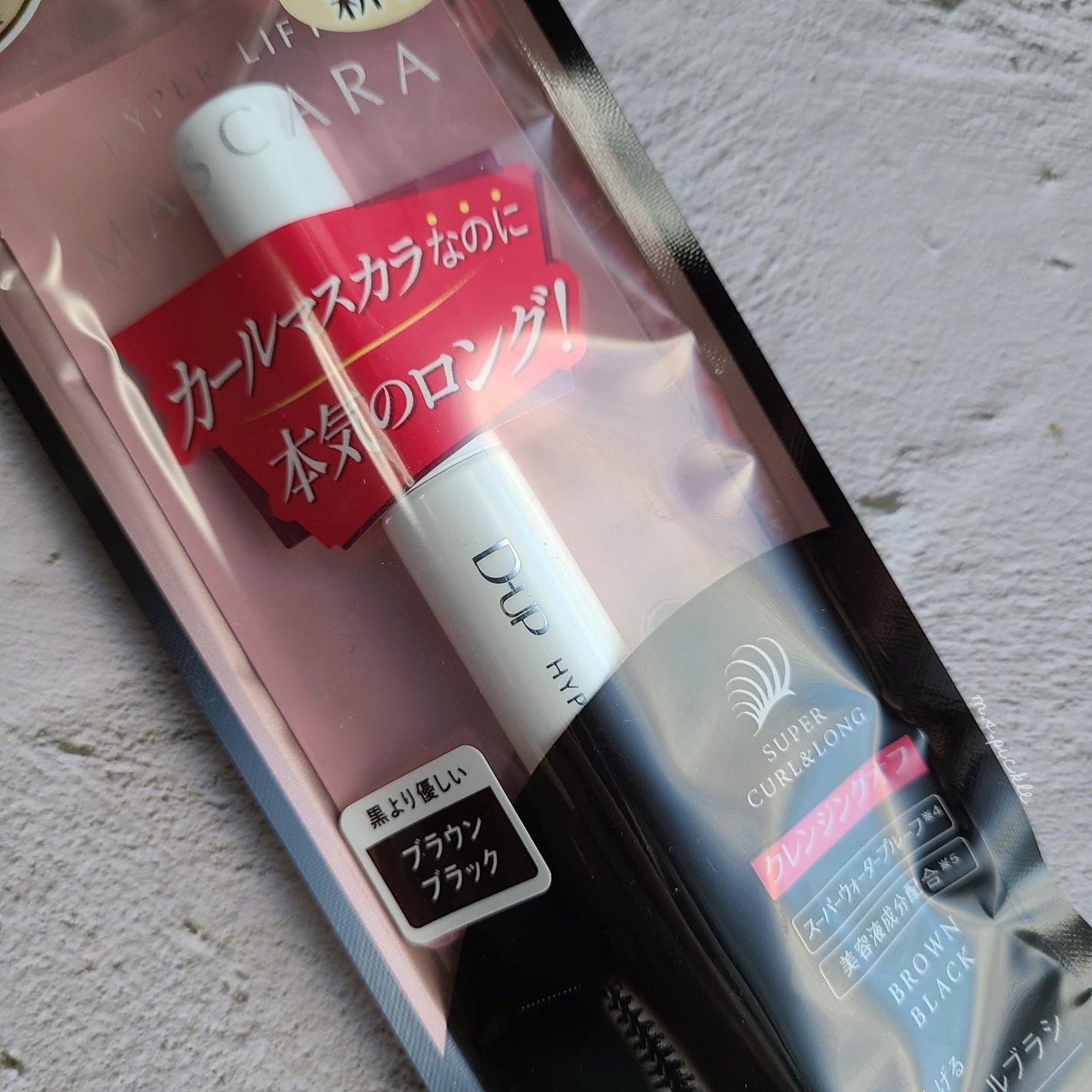 ハイパーリフトマスカラ/D-UP/マスカラを使ったクチコミ(5枚目)