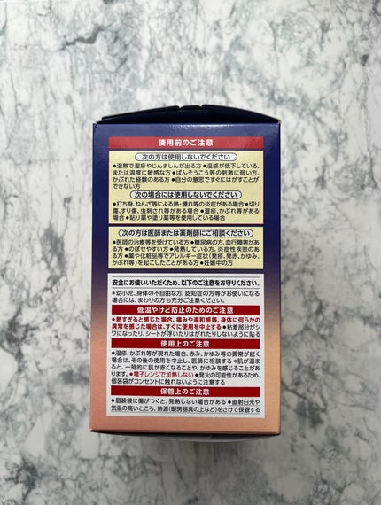 めぐりズム 蒸気でグッドナイト 首もと あったかシート 無香料/めぐりズム/その他を使ったクチコミ(5枚目)