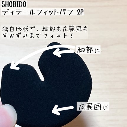 Wポイントメイクブラシ/SHOBIDO/メイクブラシを使ったクチコミ(2枚目)
